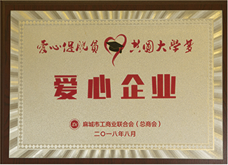 愛心企業